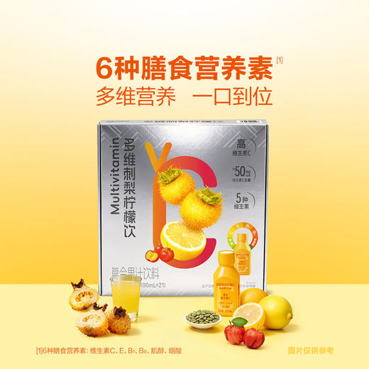 MM 山姆 多维刺梨柠檬饮 2.1L（100ml*21） 商品图1