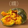 【会员20/盒】那园子叁色栗栗贝贝南瓜 商品缩略图3