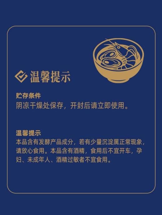 MM 山姆 海天 一饭封神赎醉汁 200g*5 商品图6