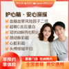 【心梗预防】护心脑·安心深探体检套餐 （联系客服预约） 商品缩略图0