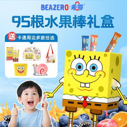 【买就送周边任选】未零95条水果棒造型礼盒237.5g推荐10M+ 商品图0