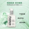【春日焕新计划】sisley希思黎全能乳液 修护保湿维稳 商品缩略图2