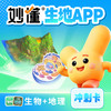 ⁵7天体验【妙懂APP】五科政史地物生，道法长期卡，单科任选 YY05-MD 商品缩略图2
