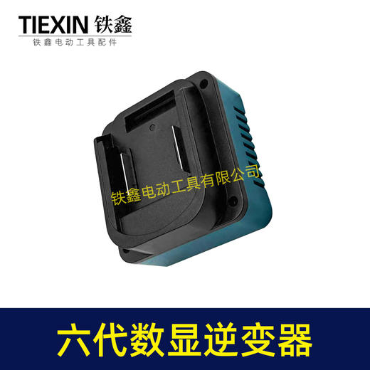 【货号04244】新款第六代牧田款21V锂电池逆变器LED灯100瓦直流手机USB快充tepy-c双头 商品图5