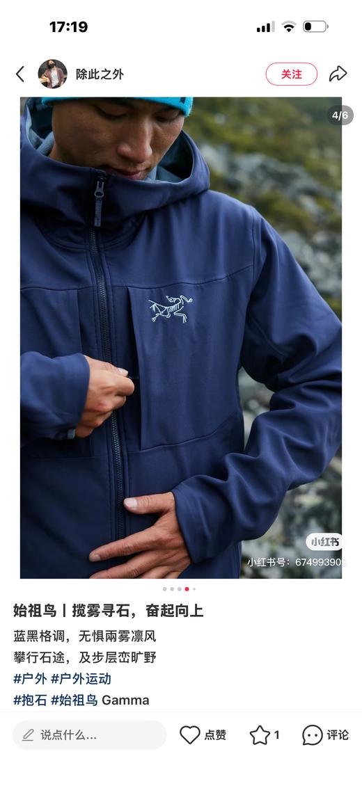 付款减库存！！黑色xxxl  88件，清仓！！鸟 Gamma MX 软壳冲锋衣（男款）厚款加绒款  骨架子外套 商品图5