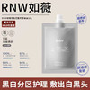 清仓巨折！！超值福利价！低至成本价！RNW清洁净肤黑面膜 深层清洁毛孔改善黑头补水保湿润亮控油祛痘60g 商品缩略图0