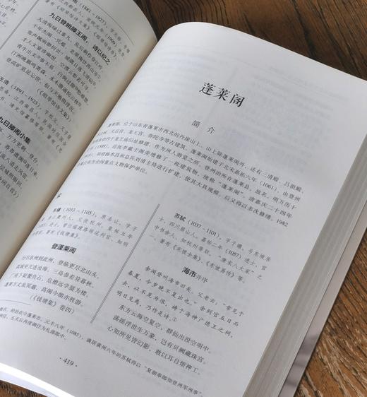 【1.6折】《中国历史文化名楼系列文丛》，16开，平装，全5册，黄二良等主编，文物出版社2017年一版一印，总页数：2477页，定价612元，售价：99元。 商品图8