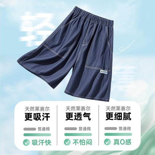 【件件底价，童装双倍积分】多多家男童牛仔短裤2026夏季新款儿童中大童天丝休闲百搭裤子夏装10770 商品图1