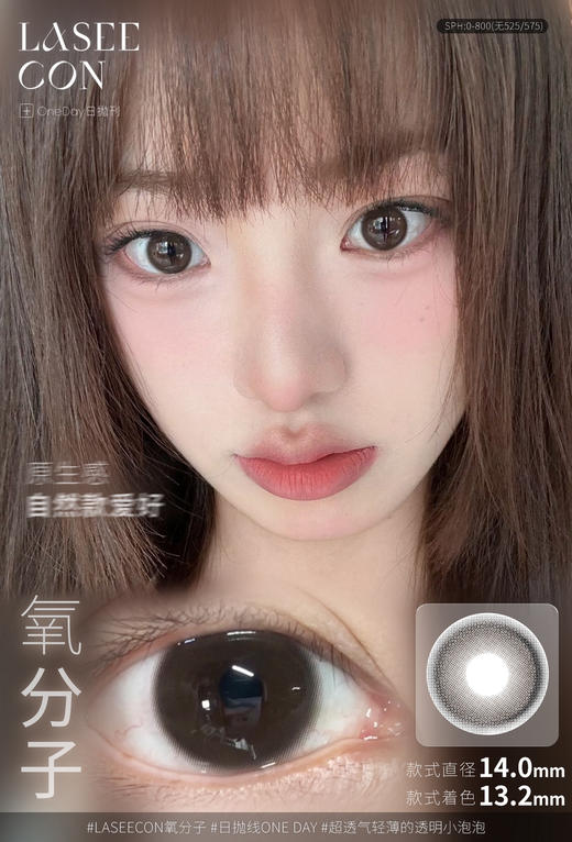 【Laseecon·日抛】多盒套餐活动丨138/2盒 260/4盒 360/6盒 558/10盒（日抛/一盒10片装） 商品图5