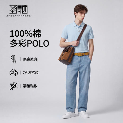 【100%棉&凉感抗菌】圣得西短袖POLO衫男款2026春季商务高级上衣 商品图3