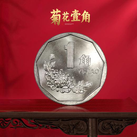 老三花-菊花1角套装 ！91-99年！原光整卷拆！ 商品图9