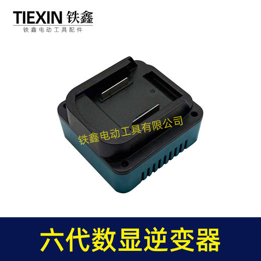【货号04244】新款第六代牧田款21V锂电池逆变器LED灯100瓦直流手机USB快充tepy-c双头 商品图3