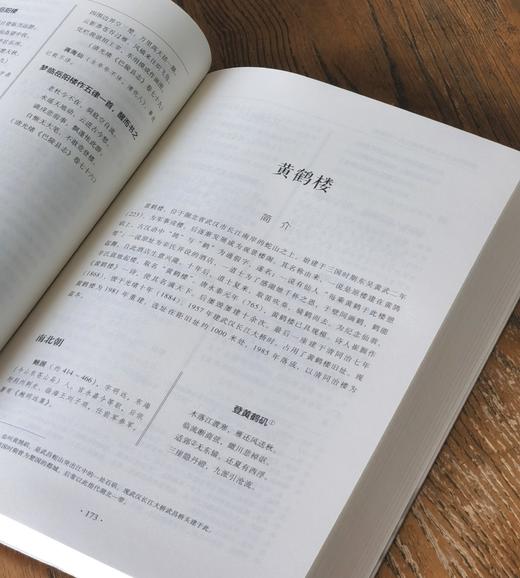 【1.6折】《中国历史文化名楼系列文丛》，16开，平装，全5册，黄二良等主编，文物出版社2017年一版一印，总页数：2477页，定价612元，售价：99元。 商品图6
