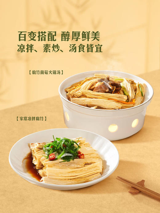 MM 山姆 Member's Mark 石屏腐竹段 1.2kg 商品图6
