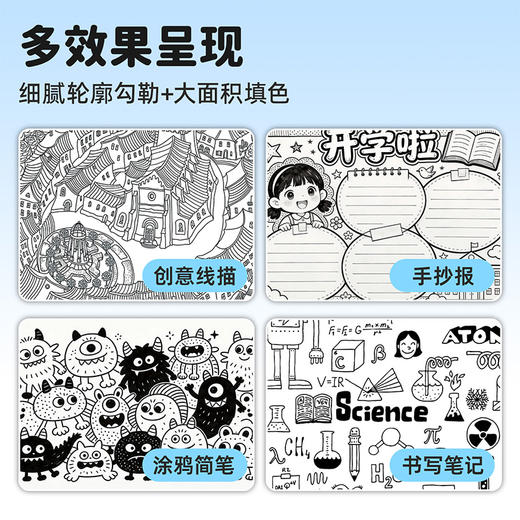 touchmark儿童勾线笔油性水性描边勾线学生美术绘画书写勾线笔 商品图6