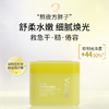 【一价到底】【敷尔佳方胖子湿敷膜】改善翻红 对抗干燥 精华湿敷 急救换肤 商品缩略图12