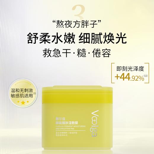 【一价到底】【敷尔佳方胖子湿敷膜】改善翻红 对抗干燥 精华湿敷 急救换肤 商品图12