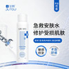 绽妍·安亦佳｜保湿喷雾100g 医用修护敷料｜急救补水 水润舒缓 温和修护保湿水 商品缩略图0