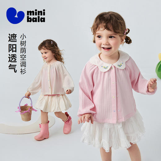 【小树荫】迷你巴拉巴拉女童空调衫宝宝棉软透气遮阳外套2026夏 商品图0