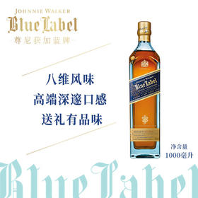 MM 山姆 尊尼获加（Johnnie Walker）英国进口 蓝牌调配苏格兰威士忌 1L