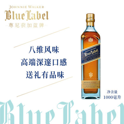 MM 山姆 尊尼获加（Johnnie Walker）英国进口 蓝牌调配苏格兰威士忌 1L 商品图0