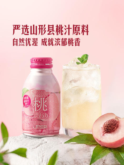 MM 山姆 桃子心情 蜜桃桃汁饮料 275g*12瓶 商品图2