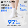 【精油防臭】花里家精油抗菌防臭短袜 5双装 男女同款 商品缩略图5