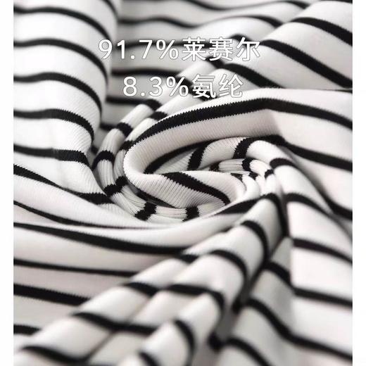 【门店同款】MAXNEW松弛感条纹长袖T恤女莱赛尔氨纶百搭显瘦上衣 商品图4