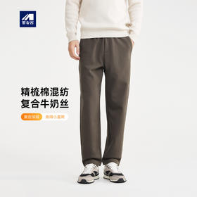 墨麦客男装复合牛奶丝加绒休闲裤男2025冬款锥形裤男士裤子91480