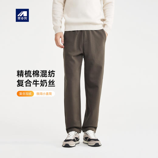 墨麦客男装复合牛奶丝加绒休闲裤男2025冬款锥形裤男士裤子91480 商品图0