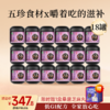 爆款  18罐芝麻丸+1盒桑葚芝麻丸 商品缩略图0