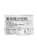 MM 山姆 桃子心情 蜜桃桃汁饮料 275g*12瓶 商品缩略图5