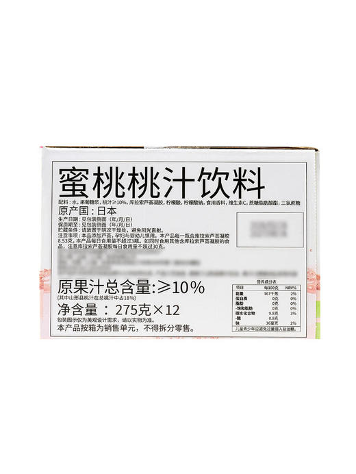 MM 山姆 桃子心情 蜜桃桃汁饮料 275g*12瓶 商品图5