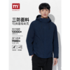 【门店同款】男士连帽三防夹克可拆卸内胆防风透气户外百搭冲锋衣 商品缩略图0