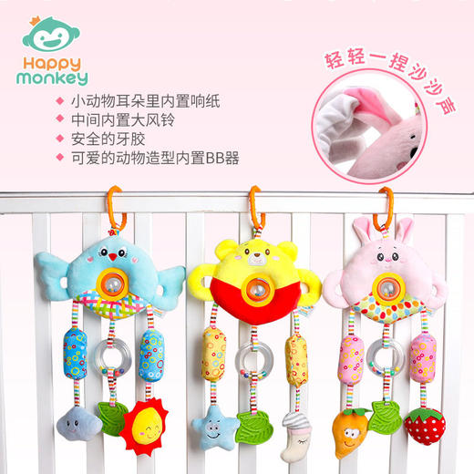 Happy monkey开心美猴王宝宝玩具床挂风铃摇铃婴幼儿推车安抚玩具 商品图3
