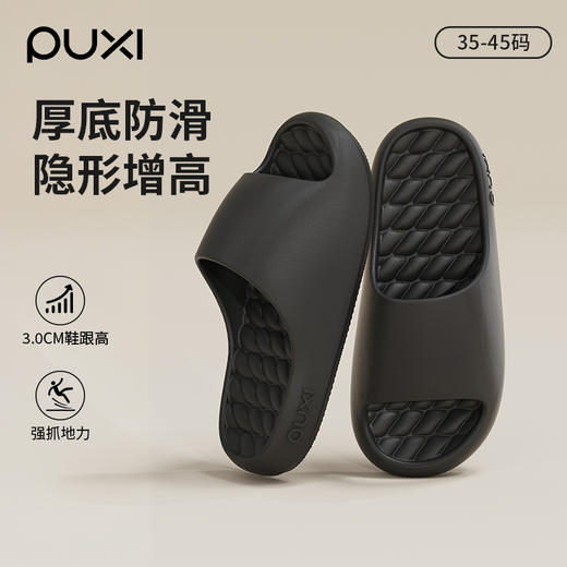 男女同款【朴西云冉凉拖鞋05PX1901】3cm增高  防滑耐穿   0403 商品图5