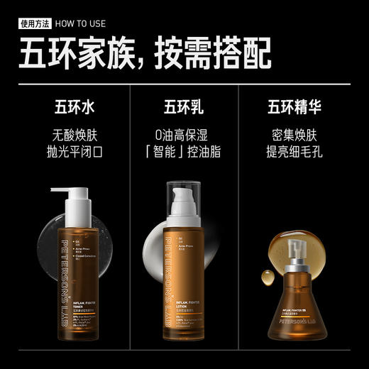 五环精华4.0 商品图4