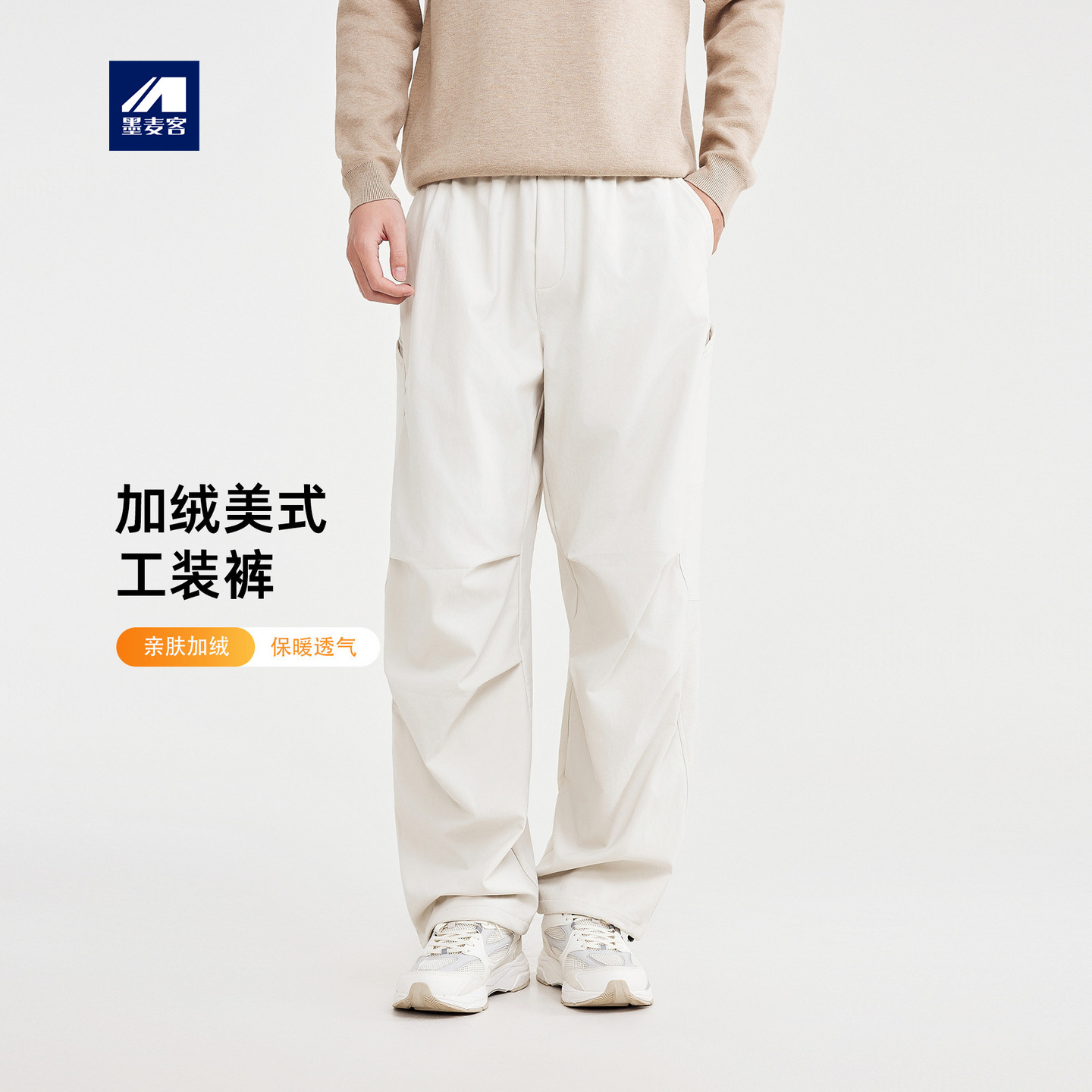 墨麦客大口袋拉褶加绒休闲裤男2025冬季新款美式工装裤子男91523