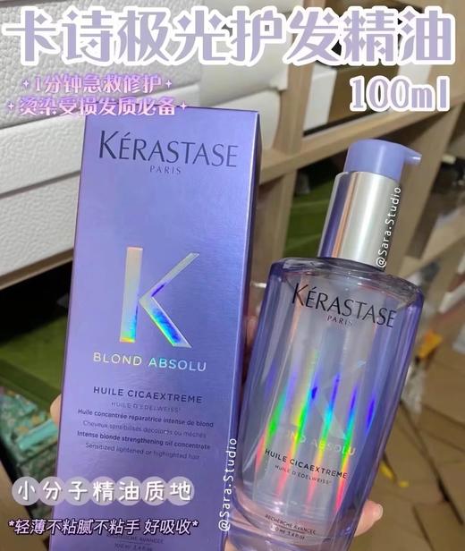 卡shi山茶花护发精油一秒吸收救治干枯 商品图3