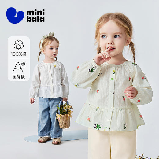 【小树荫】迷你巴拉巴拉女宝宝空调衫纯棉柔软透气遮阳外套2026夏 商品图0
