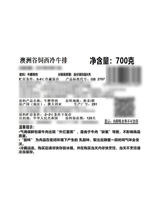 MM 山姆 澳洲谷饲西冷牛排 称重销售/时价/退补差价 商品图5
