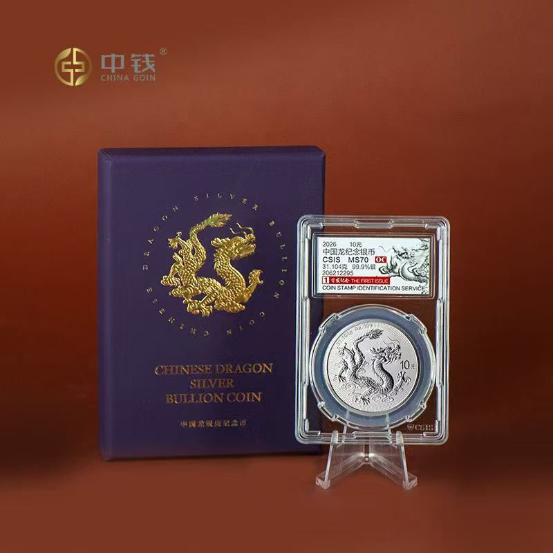 2026年中国龙银币 31.04克 信泰评级版