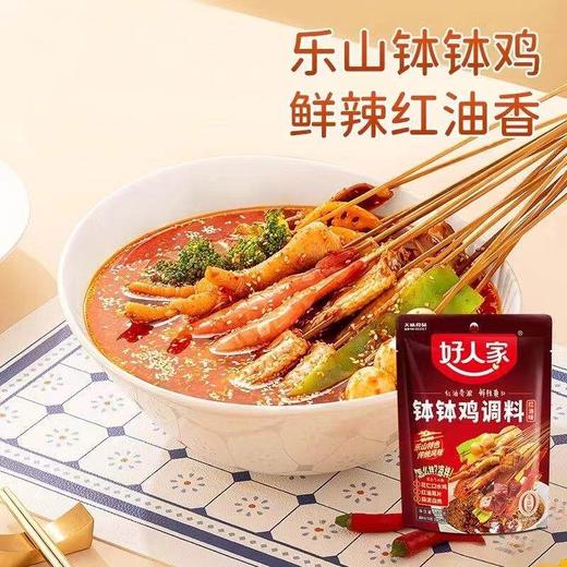 好人家 钵钵鸡调料 红油味 160g/袋 商品图2