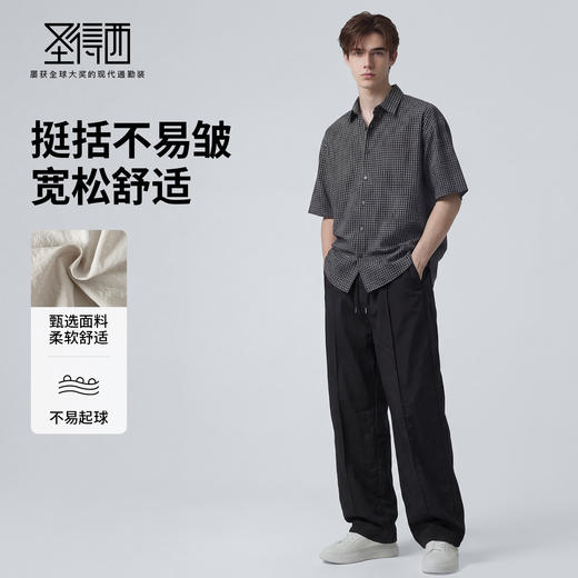 【不易起球】圣得西宽松休闲裤男款2026新款春季日常通勤直筒裤子 商品图3