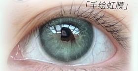 Kirafairy（kirafairy） 日抛(十片装)  绿裙子 直径14.5mm着色13.8mm