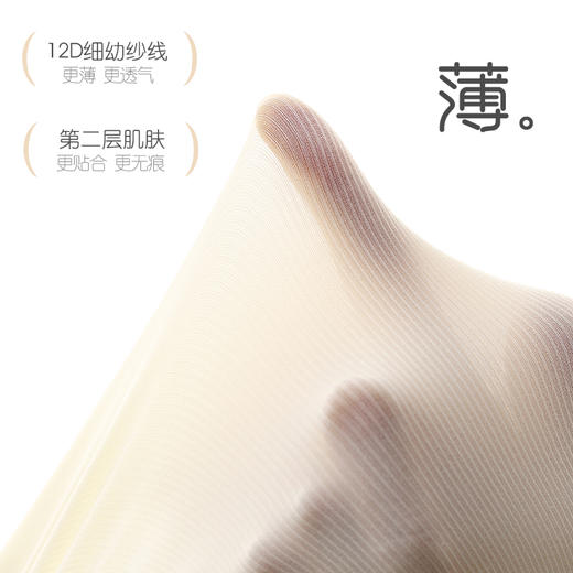 卡益无痕内裤KU2601 商品图1