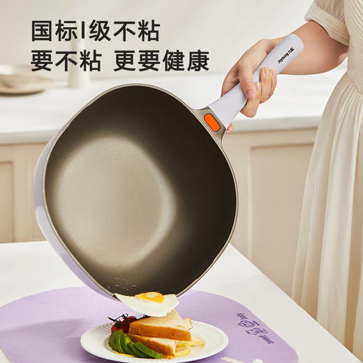 九阳炒锅暮光紫方圆锅含钛不粘锅家用炒菜锅加深平底磁炉燃气通用 商品图5