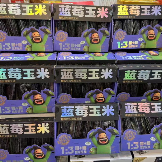 蓝莓黑玉米🌽2.3斤（5根）口感好 需要蒸煮后吃 商品图1