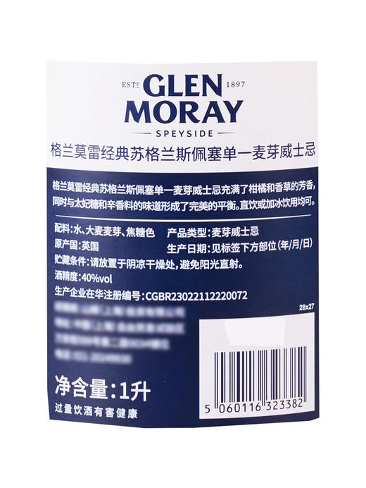 MM 山姆 格兰莫雷 单一麦芽威士忌 1000ml 商品图5