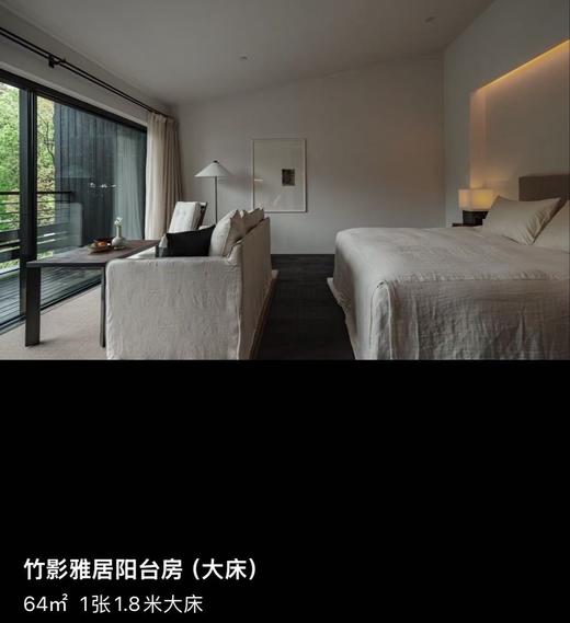 宜兴-春山在望酒店客房体验券 商品图1